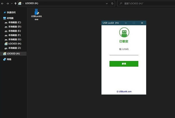 USB Lockit-USB Lockit下载 v2.6官方版