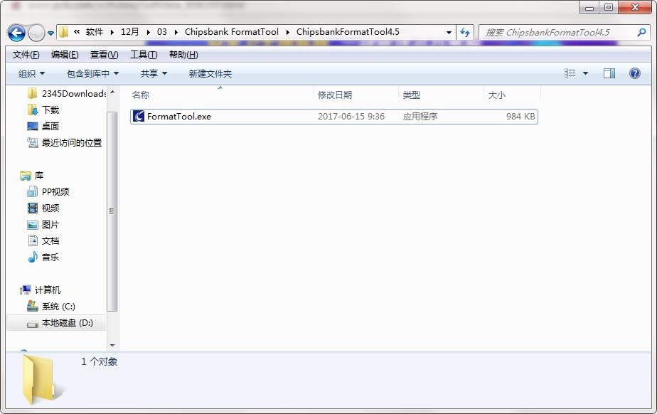 Chipsbank FormatTool-Chipsbank FormatTool下载 v4.5官方版