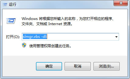 win7 activation-win7激活工具-win7 activation下载 v1.8绿色版