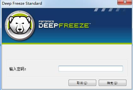 冰点还原精灵-DeepFreeze-冰点还原精灵下载 v8.60.20.5592中文破解版