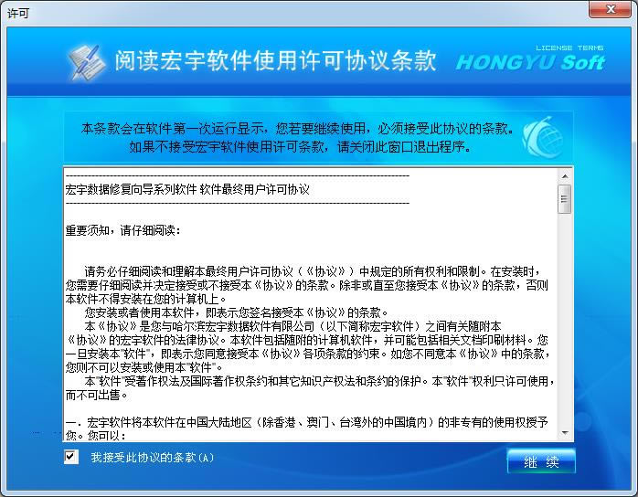 宏宇MPG文件修复向导-宏宇MPG文件修复向导下载-宏宇MPG文件修复向导下载 v2.000.9官方版