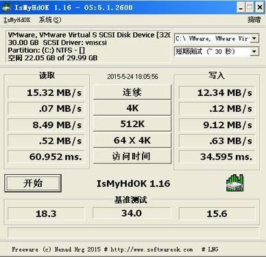 IsMyHdOK 64位-硬盘测试软件-IsMyHdOK 64位下载 v2.6.6.0官方版