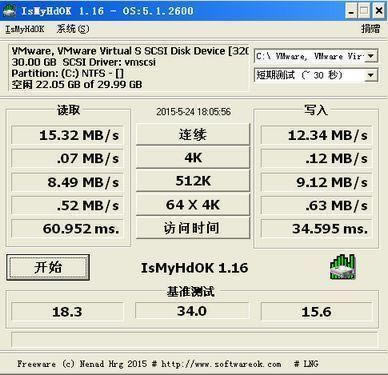 IsMyHdOK-硬盘测试软件-IsMyHdOK下载 v2.6.6.0官方版