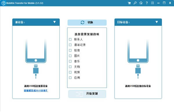 MobiKin Transfer for Mobile-׿ݻָ-MobiKin Transfer for Mobile v3.1.32ٷ