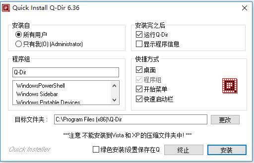 Q-Dir-资源管理器-Q-Dir下载 v8.9.9.0官方版