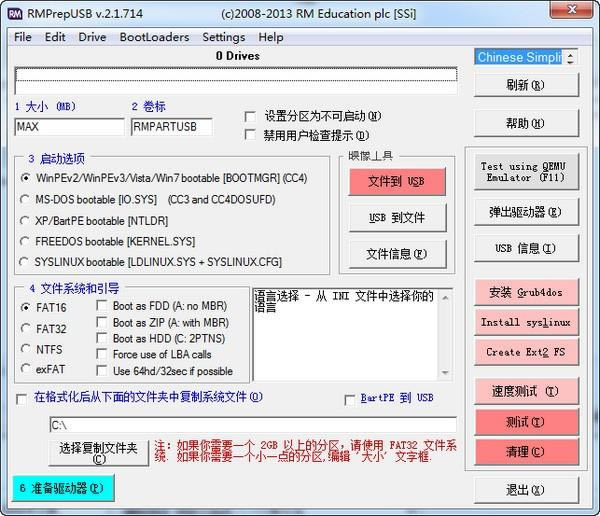 大U盘低格 Rmprepusb-Rmprepusb中文版-大U盘低格 Rmprepusb下载 v2.1.722绿色中文版