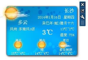 迷你天气通-天气预报软件-迷你天气通下载 v3.0.0.3001正式版