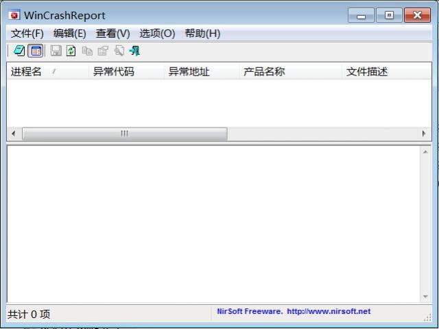 WinCrashReport-查找程序崩溃原因-WinCrashReport下载 v1.2.5.0官方版