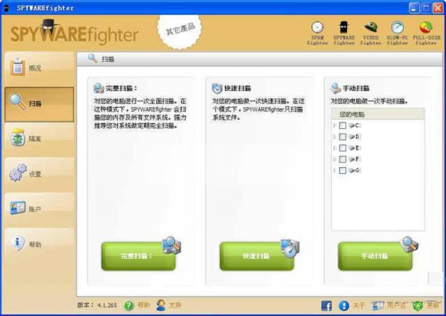 SPYWAREfighter 实时反间谍保护-实时反间谍保护-SPYWAREfighter 实时反间谍保护下载 v4.5.155官方版