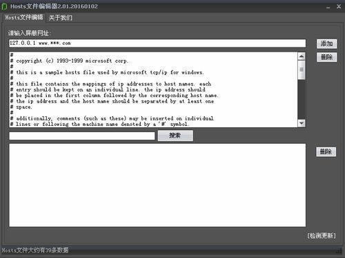 Hosts文件编辑器-Hosts文件修改器-Hosts文件编辑器下载 v2.01官方版