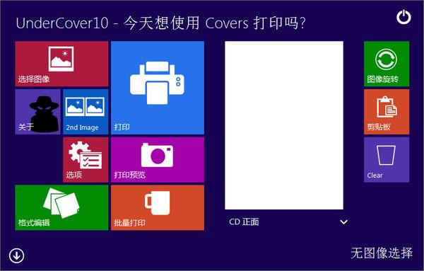 Undercover10-Undercover10-Undercover10下载 v2.0.3.0官方版