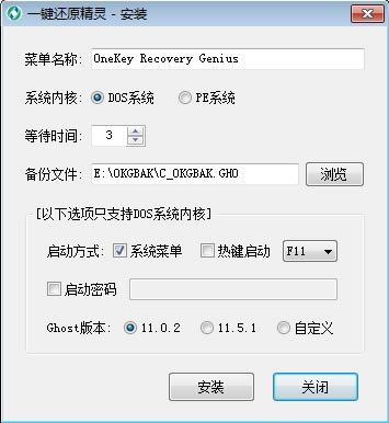 一键还原精灵-系统备份和还原工具-一键还原精灵下载 v8.2.0.0官方版