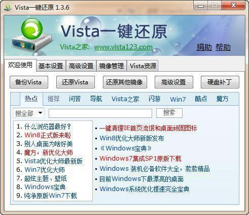 vistaһԭ-vistaϵͳһԭ-vistaһԭ v1.3.6ʽ