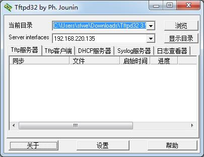 tftpd32.exe-tftpd32.exe下载-tftpd32.exe下载 v3.51官方版