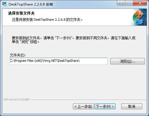 DeskTopShare-DeskTopShare下载 v2.6.2.8官方版