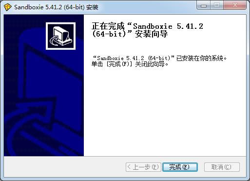 沙盘 Sandboxie-沙盘 Sandboxie下载 v5.41.2官方正式版