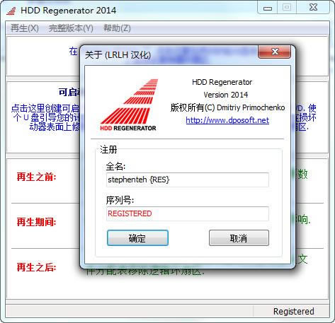 HDD Regenerator-Ӳ޸-HDD Regenerator v1.71ʽ