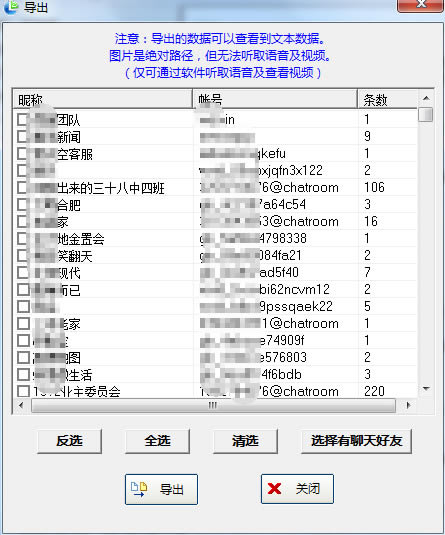 淘晶微信聊天恢复器-聊天恢复软件-淘晶微信聊天恢复器下载 v5.0.5官方版