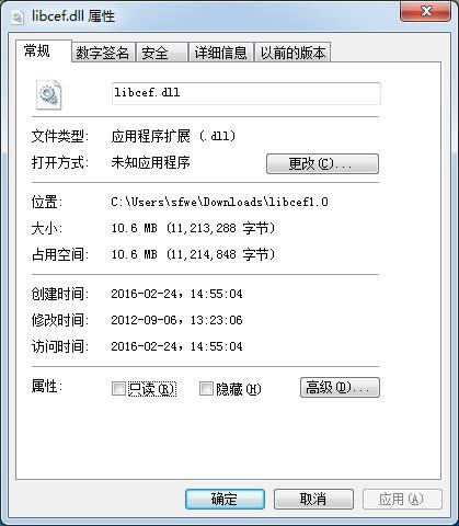 libcef.dll-libcef.dll丢失-libcef.dll下载 v1.0官方版