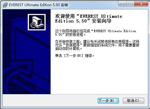 EVEREST Ultimate Edition-Ӳ-EVEREST Ultimate Edition v5.50İ