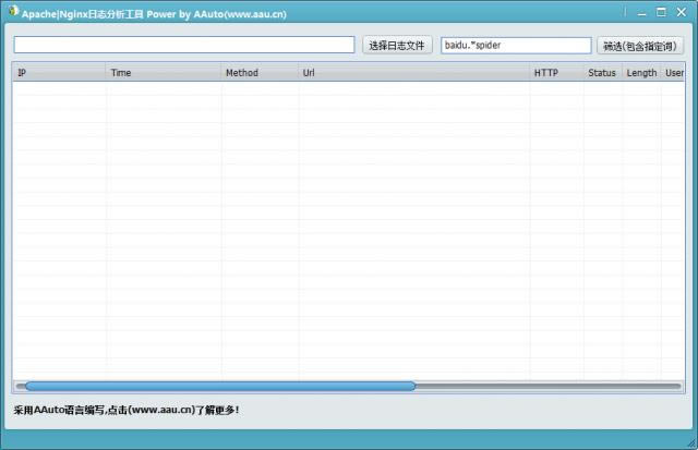 Nginx日志分析工具-Nginx日志分析工具下载 v2.1.0官方版