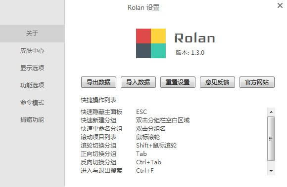 Rolan--Rolan v2.3.0.0ٷ