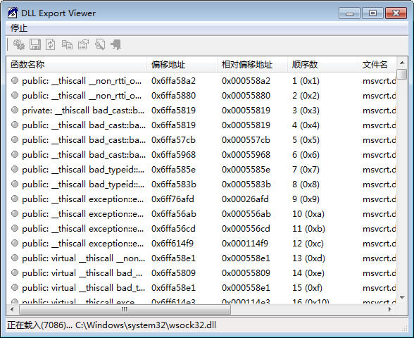 DLL Export Viewer-DLL鿴-DLL Export Viewer v1.6.6.0ʽ