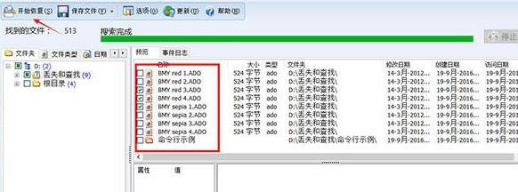 Recover My Files-删除文件恢复工具-Recover My Files下载 v6.3.2官方版