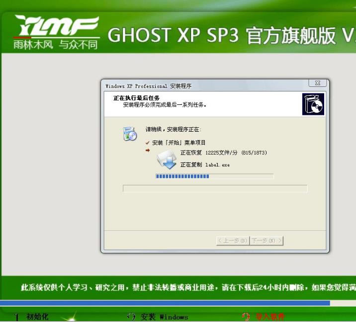 Ghostװ-GhostӲ̰װ-Ghostװ v1.6.10.6ٷ