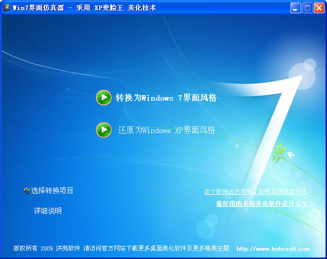 Win7-Win7 v1.0.0.0ٷ