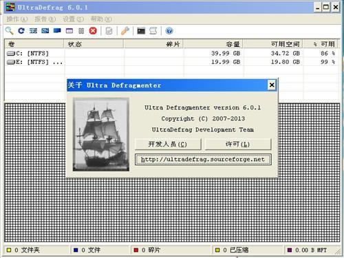 UltraDefrag-磁盘整理工具-UltraDefrag下载 v7.1.4.0官方版
