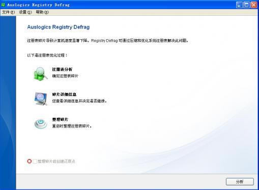 Auslogics Registry Defrag-עŻ-Auslogics Registry Defrag v12.4.0.2ٷ