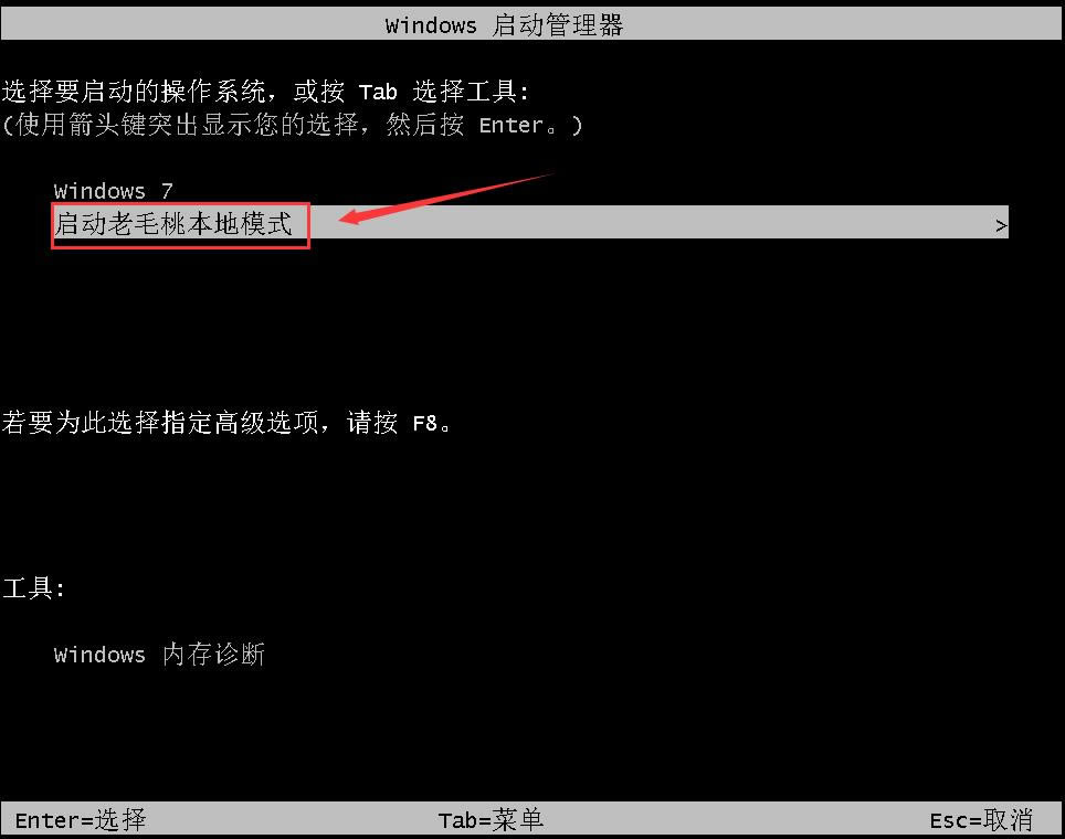 老毛桃winpe-u盘启动盘制作工具-老毛桃winpe下载 v1.0硬盘版