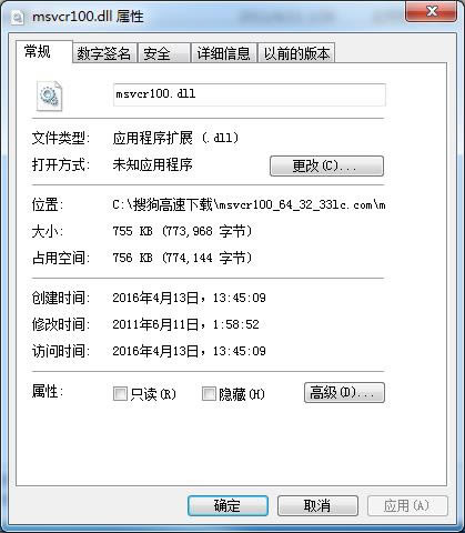 msvcr100.dll-msvcr100.dll64位下载-msvcr100.dll下载 v1.0官方版