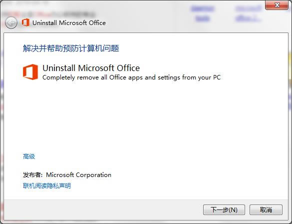 Office2013-2016卸载工具-Office2013-2016卸载工具-Office2013-2016卸载工具下载 v1.0官方版