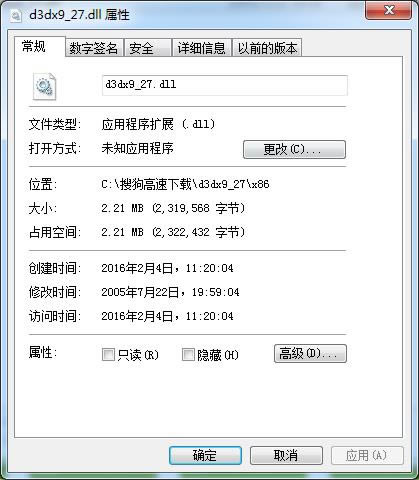 d3dx9_27.dll-d3dx9 27.dll下载-d3dx9_27.dll下载 v1.0官方版