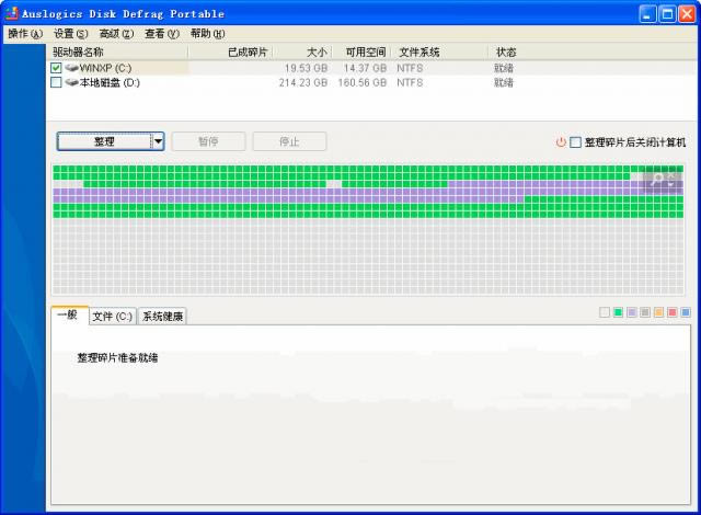 Auslogics Disk Defrag-Ƭ-Auslogics Disk Defrag v7.1.5.0ٷ