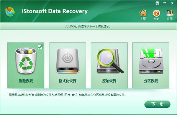 iStonsoft Data Recovery-ݻָ-iStonsoft Data Recovery v2.1.37ٷ