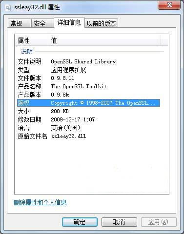 ssleay32.dll-丢失ssleay32.dll-ssleay32.dll下载 v1.0官方版