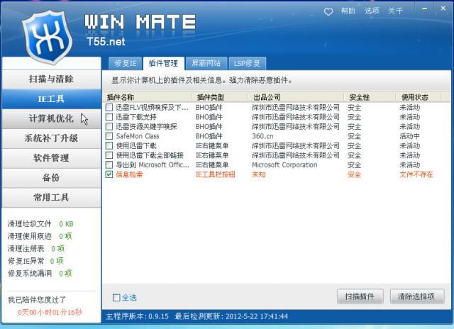 WinMate-ϵͳŻ-WinMate v1.0ٷ