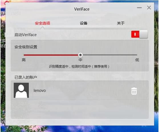 VeriFace