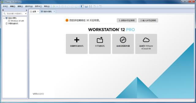 VMware Workstation-vmware-VMware Workstation v10.0.3ɫ