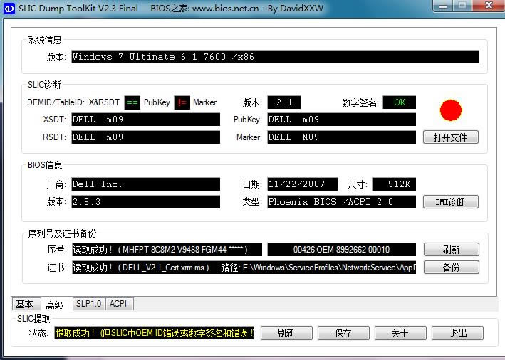 SLIC DUMP ToolKit