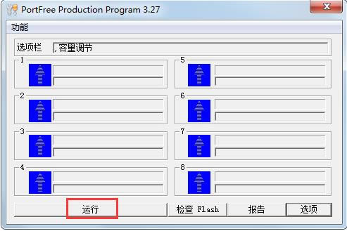 PortFree Production Program