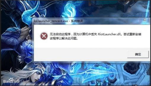 riotlauncher dll-riotlauncher.dll-riotlauncher dll v1.0ٷ