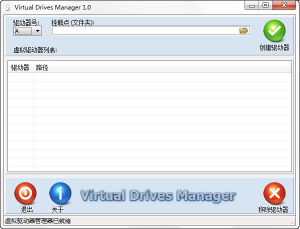 Virtual Drives Manager(ļ)