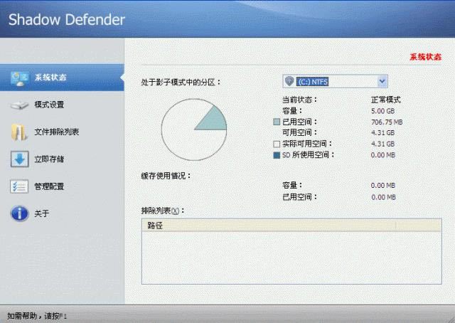 Shadow Defender-Ӱϵͳ-Shadow Defender v1.4.0.680ٷ