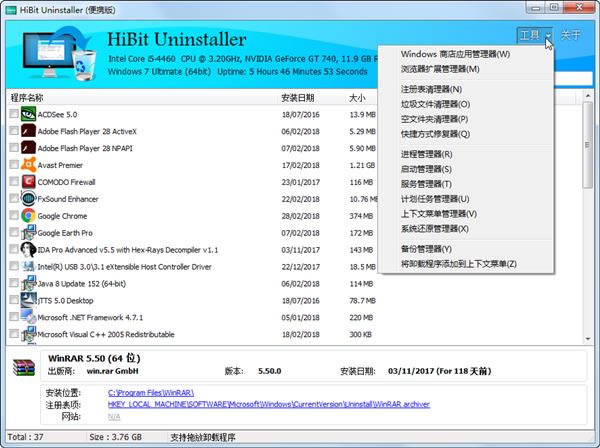 HiBit Uninstaller(ȫжŻ)