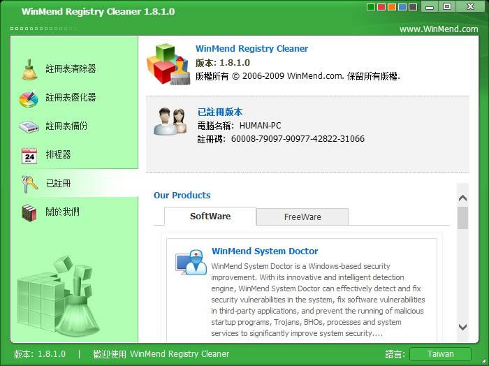 WinMend_Registry_Cleaner1.8.1_ƽ
