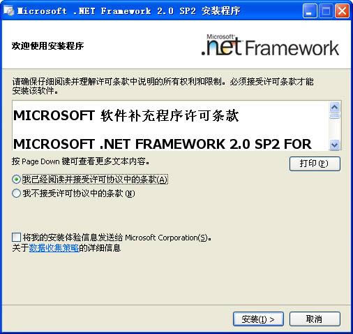 Microsoft .NET Framework2.0-net framework 2.0-Microsoft .NET Framework2.0 v2.0 ʽ